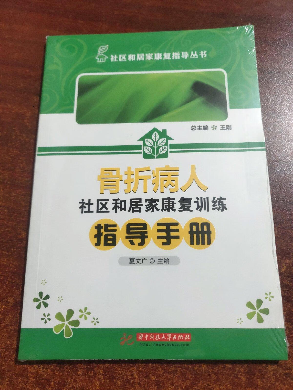 纯干货分享丨清明居家康复训练小妙招(图1)