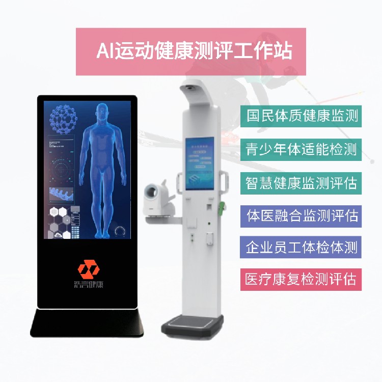 AI赋能运动医学推动足踝健康与健康鞋精准研发(图1)