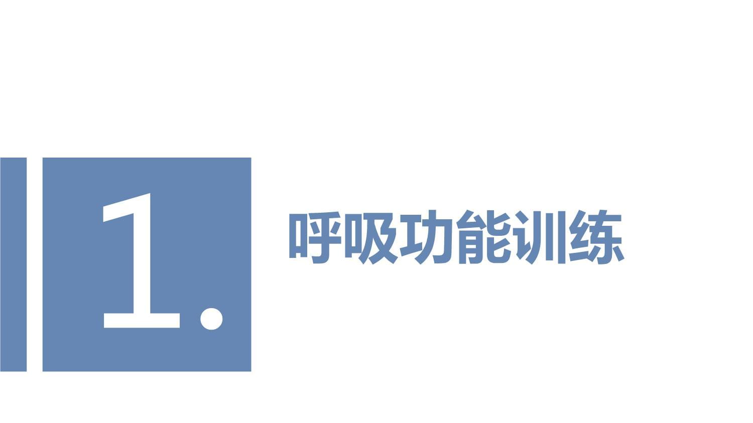 从卧床到独立出行：复杂康复家庭的居家医养照护抉择与实践(图1)