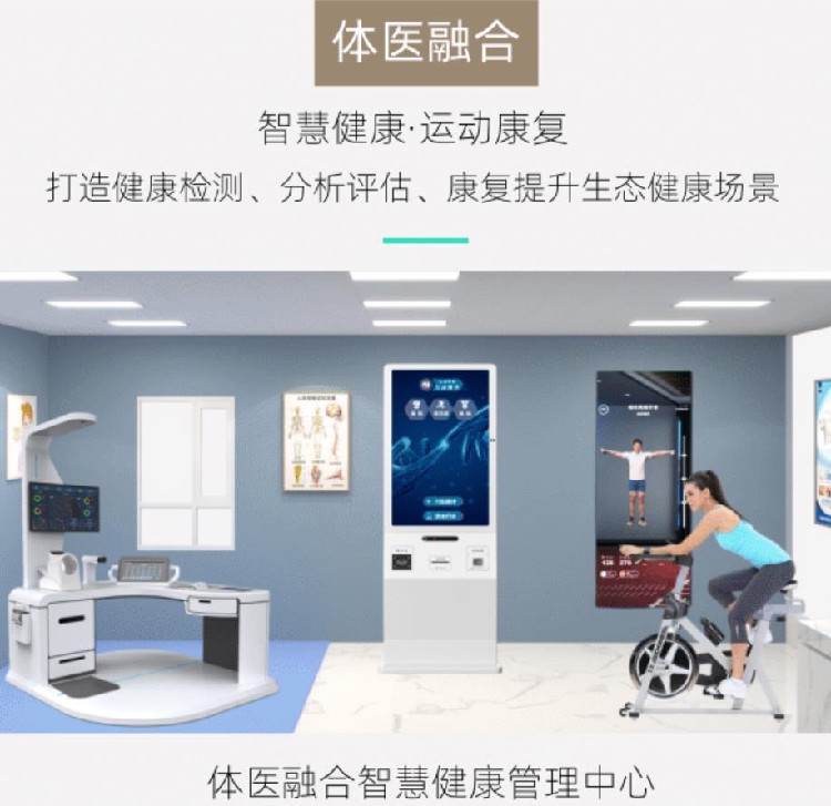xc体育相关动态 - 国家体育总局运动医学研究所与北京怡德医院合作建立糖尿病运动干预创新中心