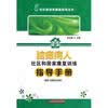 xc体育相关动态 - 让医疗康复护理服务沉下去、暖起来